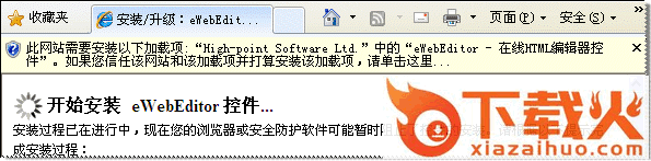 ewebeditor控件