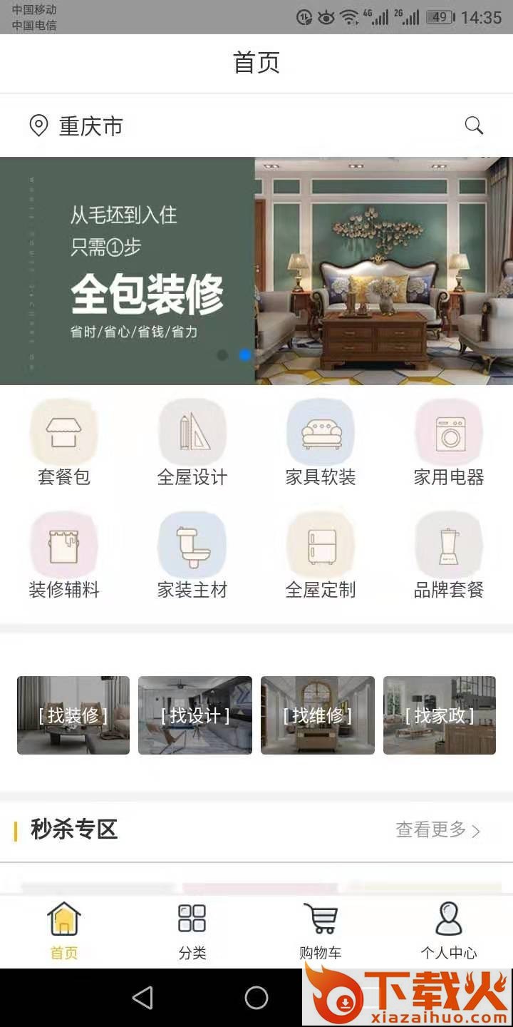 涂邦之家截图1