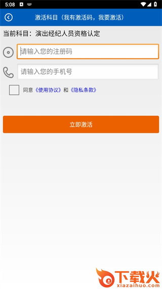 助考之星经典版app截图3