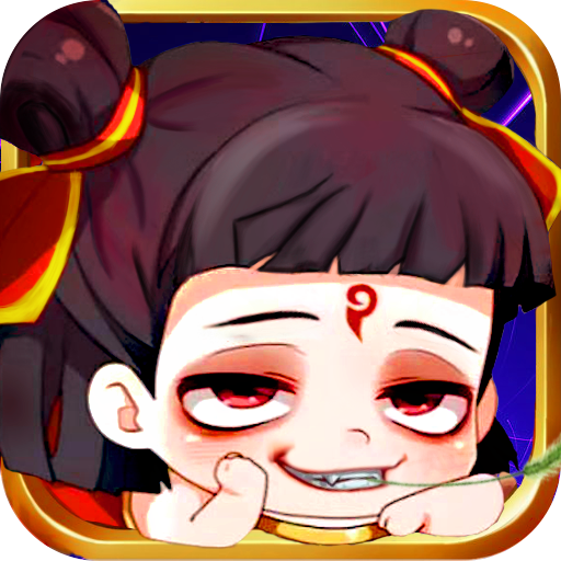 醉西游哪吒版手游下载-醉西游哪吒版v1.0 安卓版