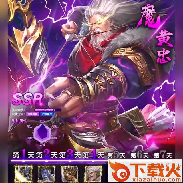 冰鸟游戏三国神魔传截图2
