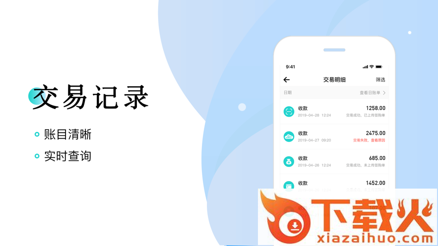 易多付app截图2