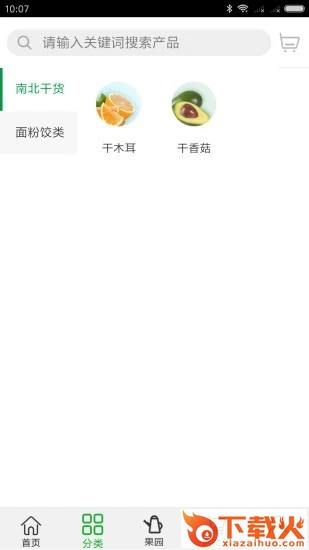 联合冠华app截图1