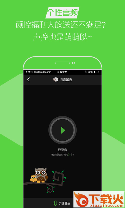 哄你睡手机版下载截图1