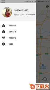 车洗捷截图2