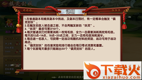 亿次元手游果盘版截图3