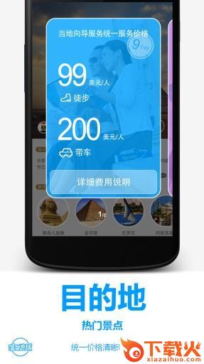 溜溜地球安卓版截图1