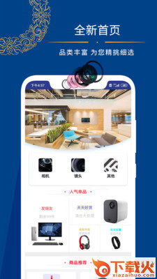 马上消费截图2