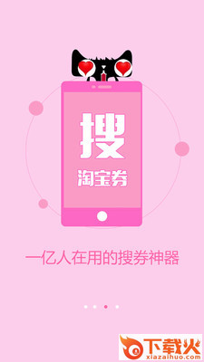 今日折扣app截图2