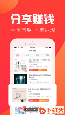 小羊淘截图1