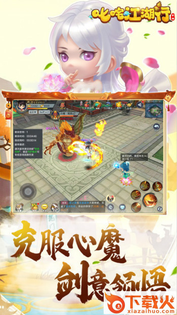 叱咤江湖行截图3