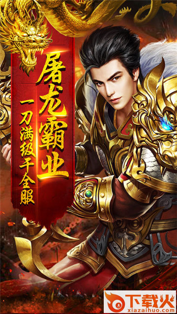一刀灭霸截图1