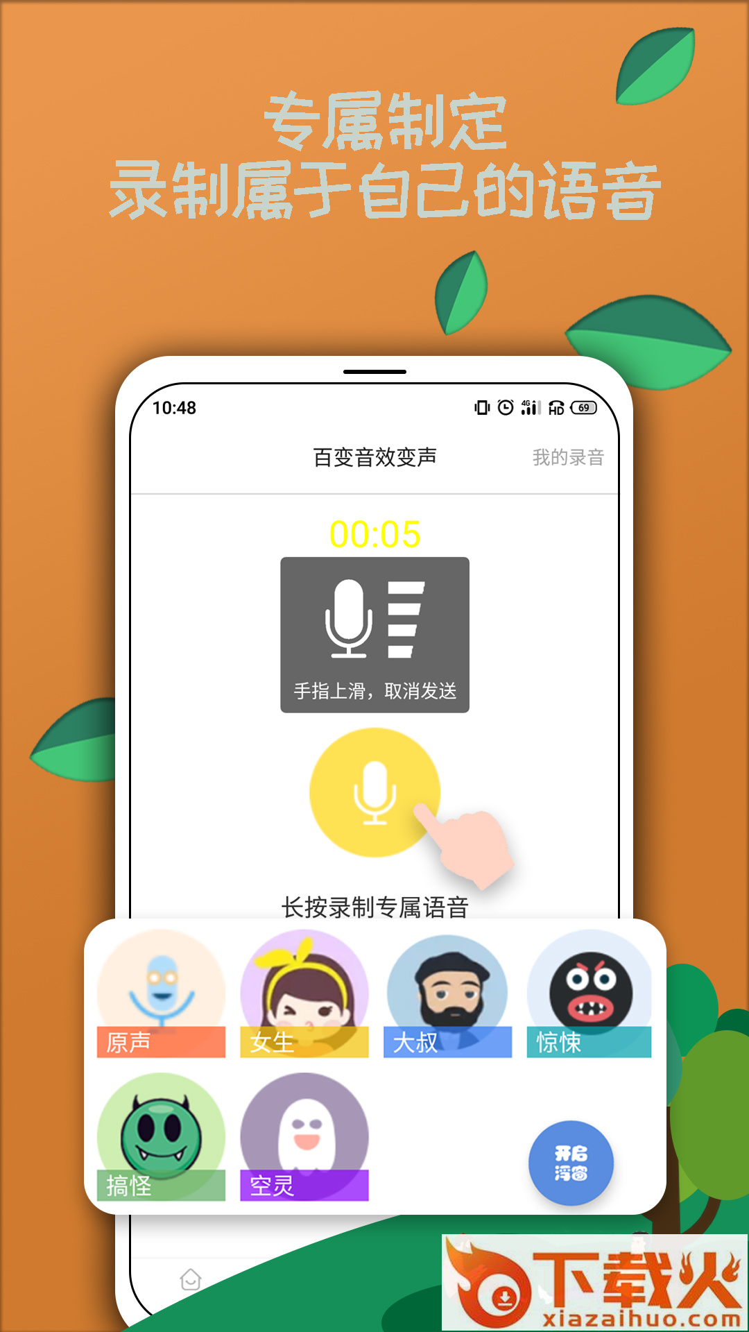 电竞语音包app截图1