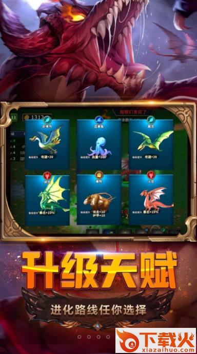 进化吧精灵截图2