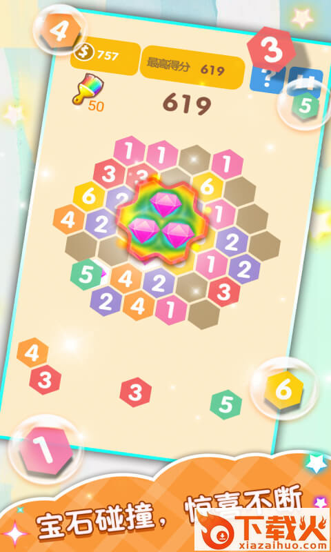 合合乐截图1