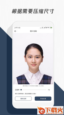 压缩照片app截图1