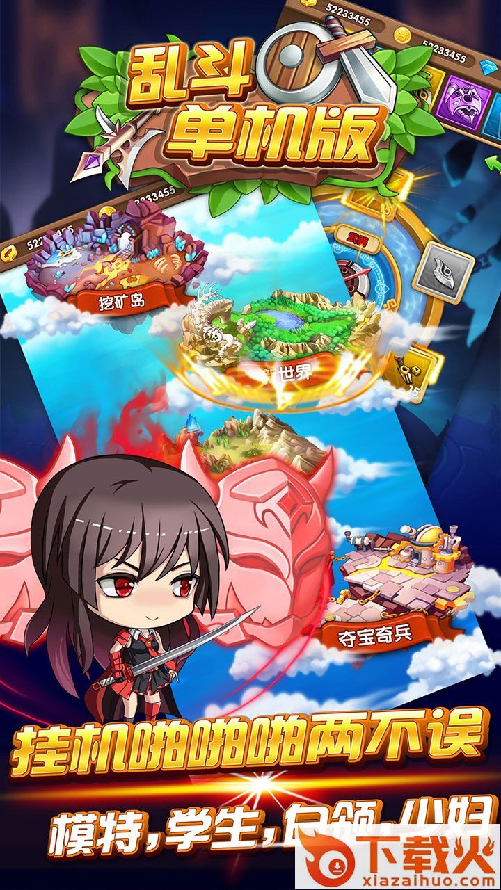 乱斗单机版截图2
