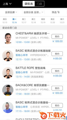 快乐体育app v6.25.0 安卓版截图2