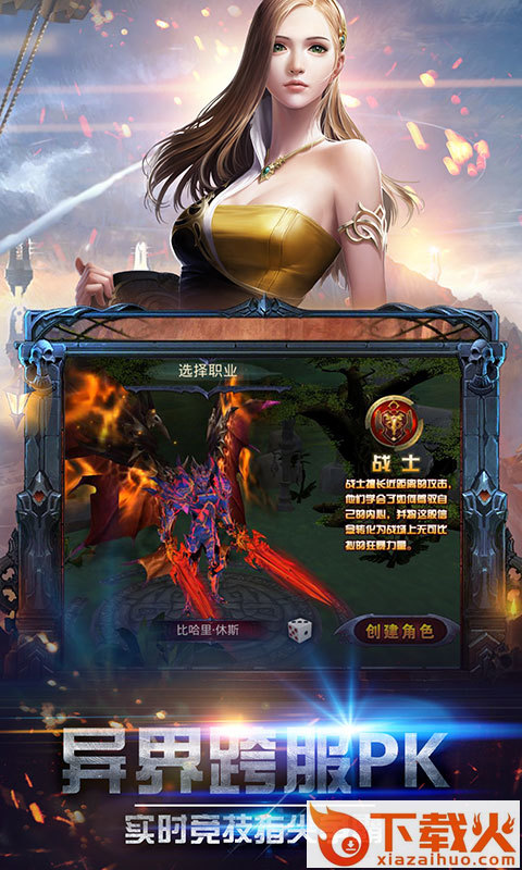 戒灵之源截图2
