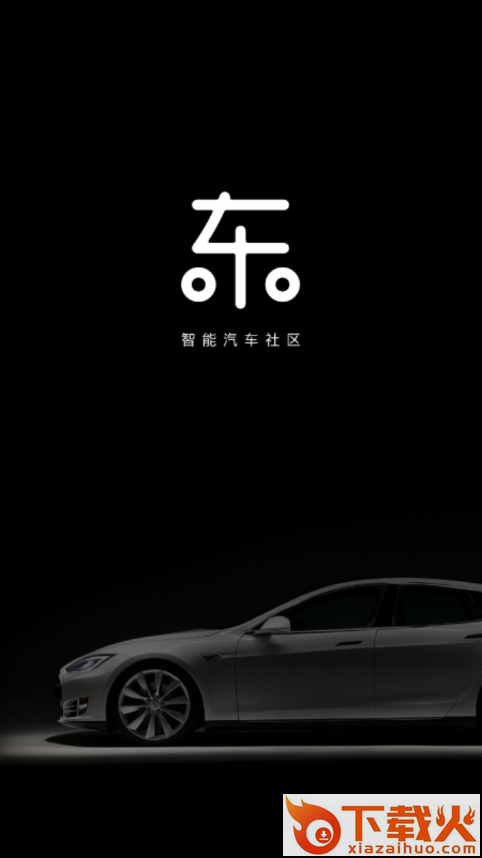 东边截图1