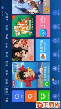 沙发管家v4v5下载截图1