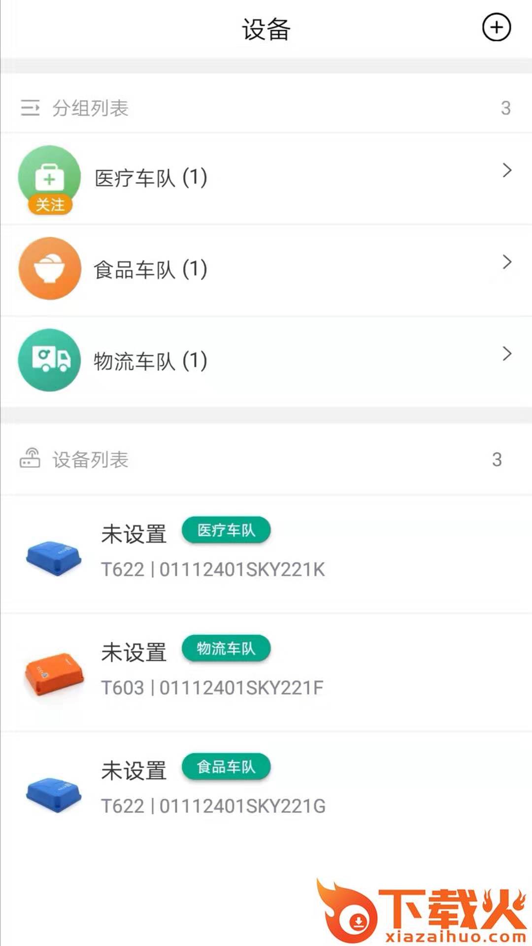 追追货截图1