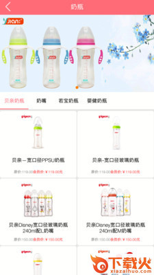 婴品截图1