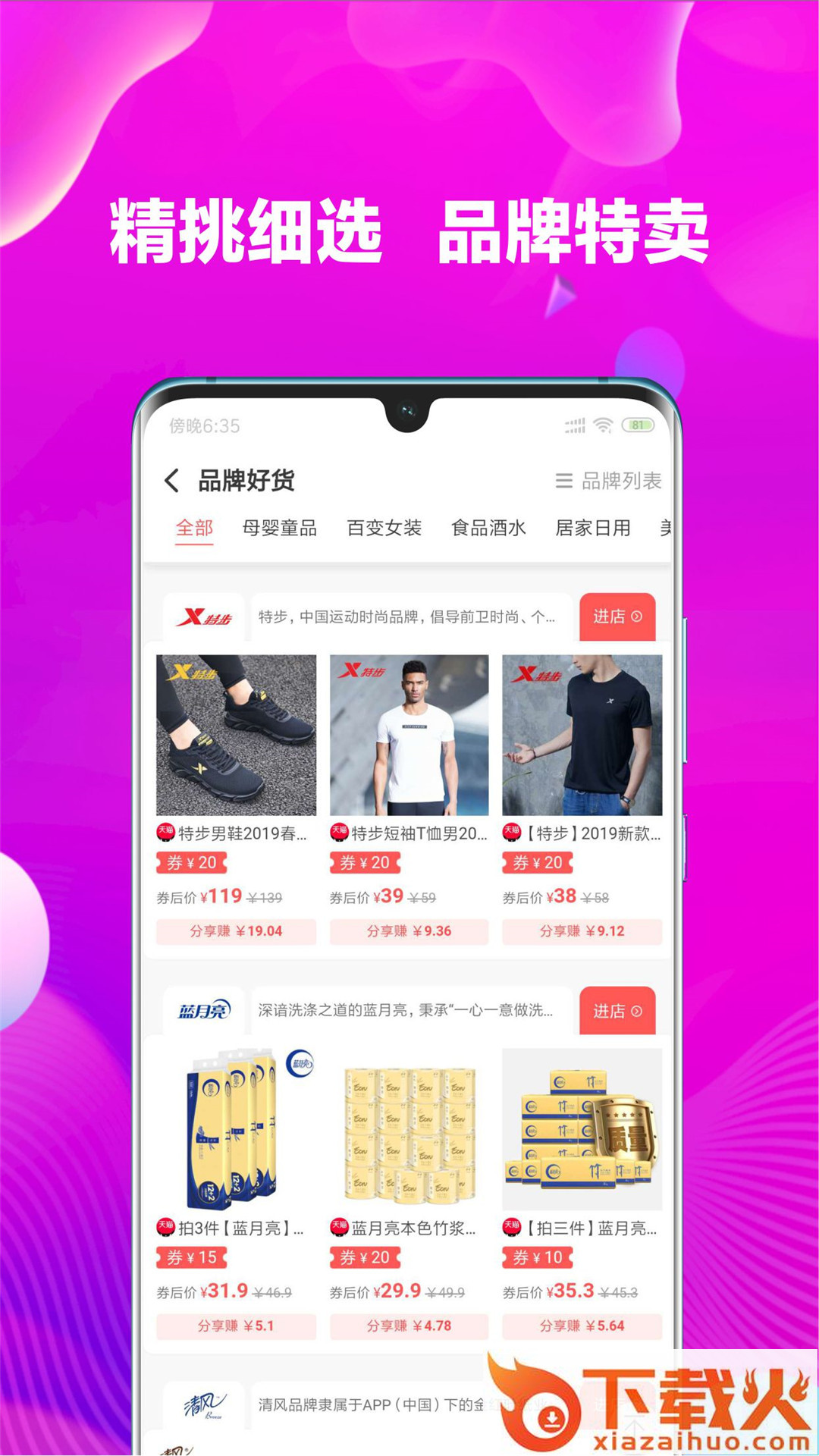 大祁惠app截图1