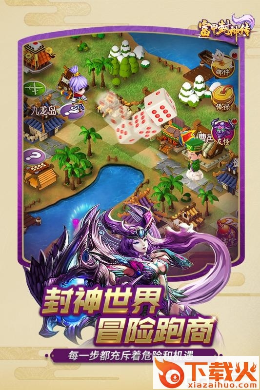 富甲封神传腾讯版 v9.6.0 安卓版截图1