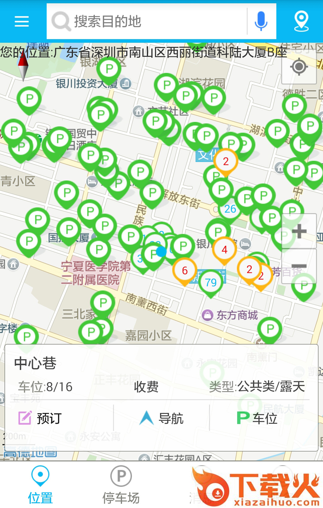 顺泊停车截图1