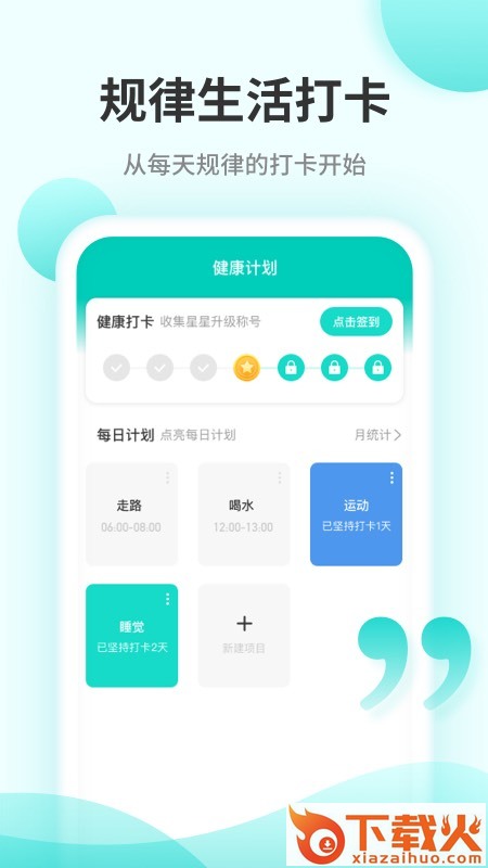 口袋计步app截图1