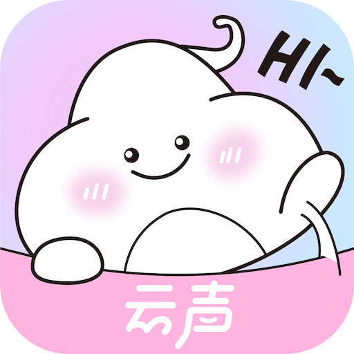 云声语音 v1.3.2.0 最新版