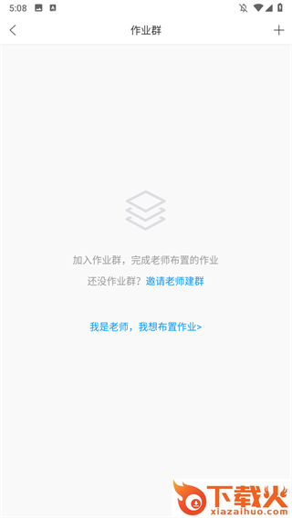 猿题库截图3