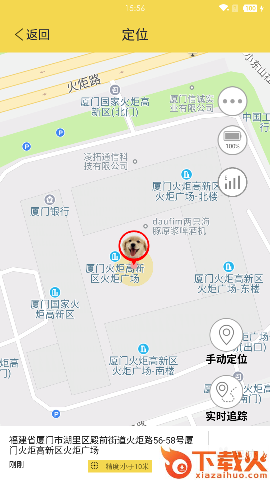 宠物智能伴侣 v1.1.1 安卓版截图1