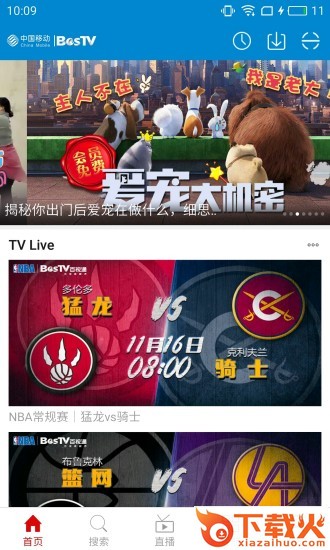 魔百和伴侣app下载截图1