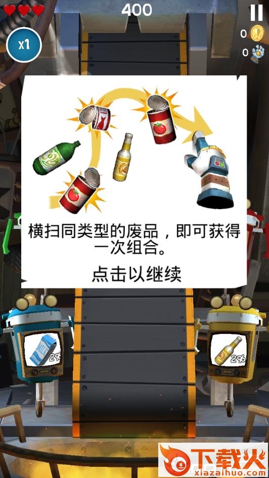 垃圾分类 v1.0.1 安卓版截图2