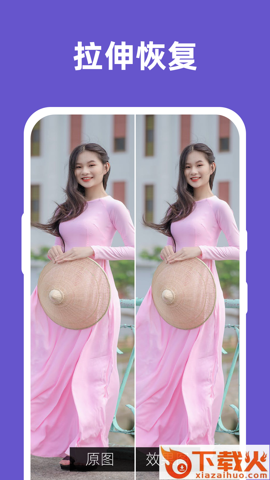 微图片恢复大师app截图2