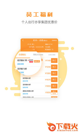 润出行截图1