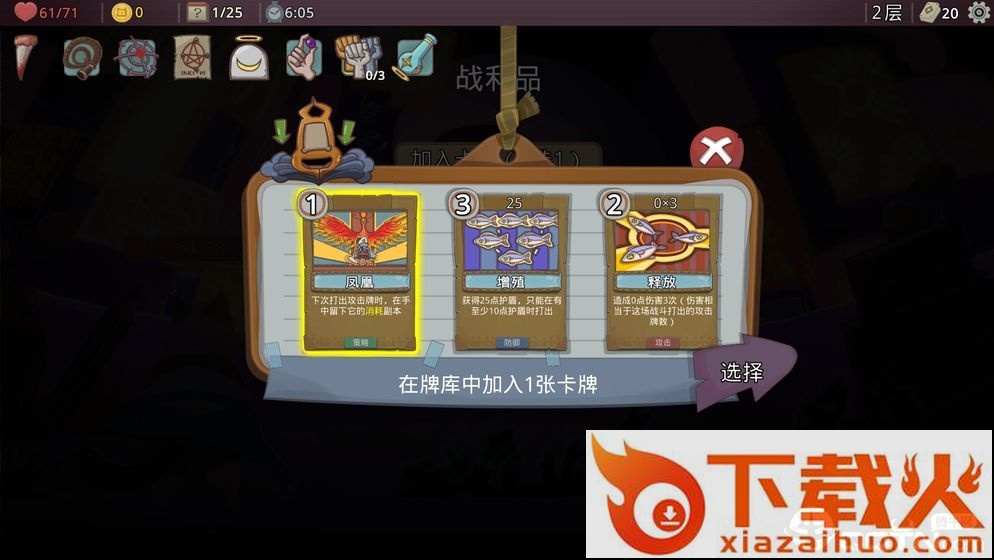 梦境循环截图1