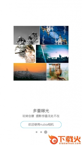 Nubia相机7.0新版下载截图2
