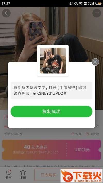 天猫内购吧app下载截图3