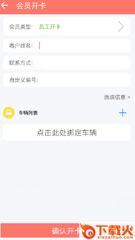 车店管家截图1