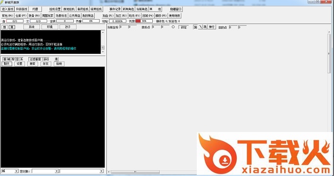 新破天贵族辅助 v110805 绿色免费版 截图1