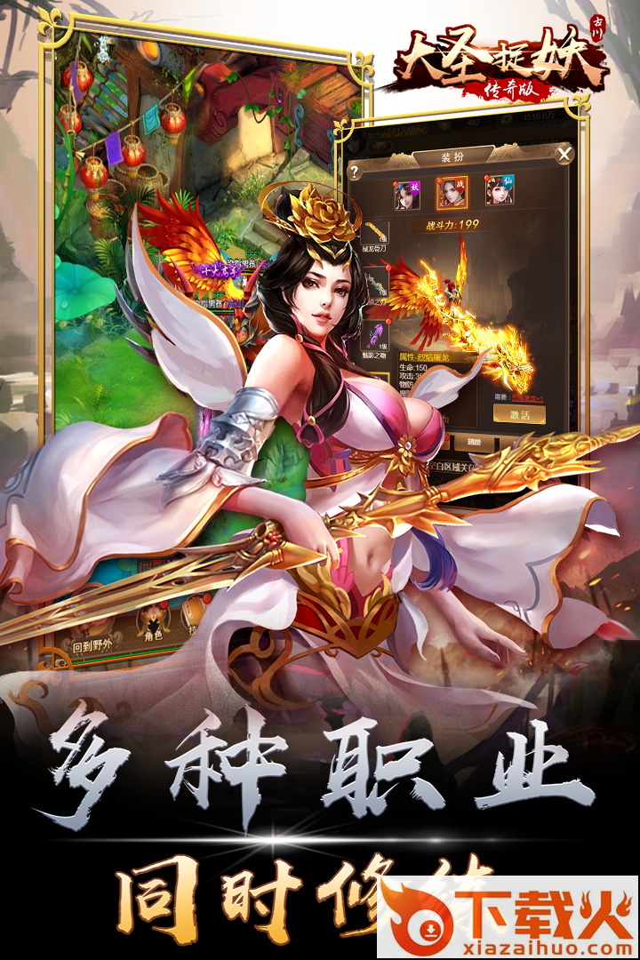 大圣捉妖手游截图1