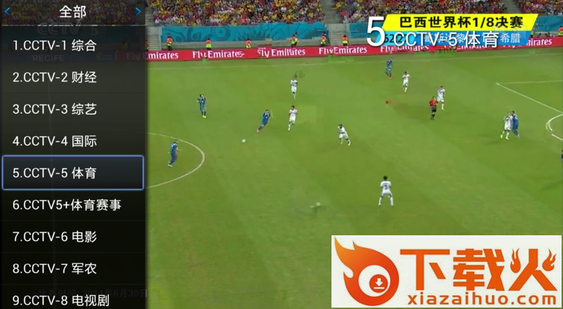小鹰直播tv版截图1