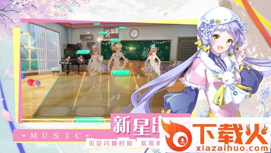 王者练习生腾讯版截图1