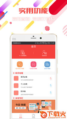贷车宝截图2