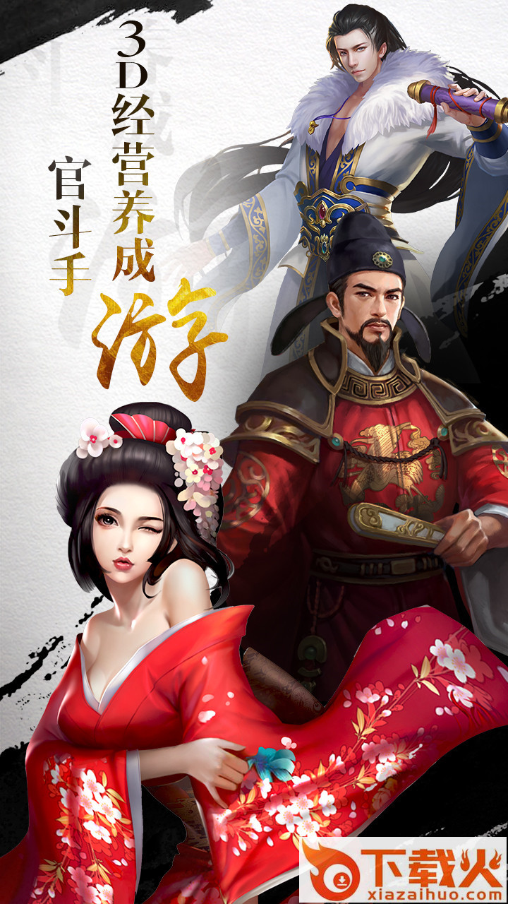权御风月手游 v1.3.0 安卓版截图2