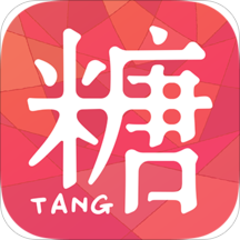 糖衣 v1.2.3 安卓版