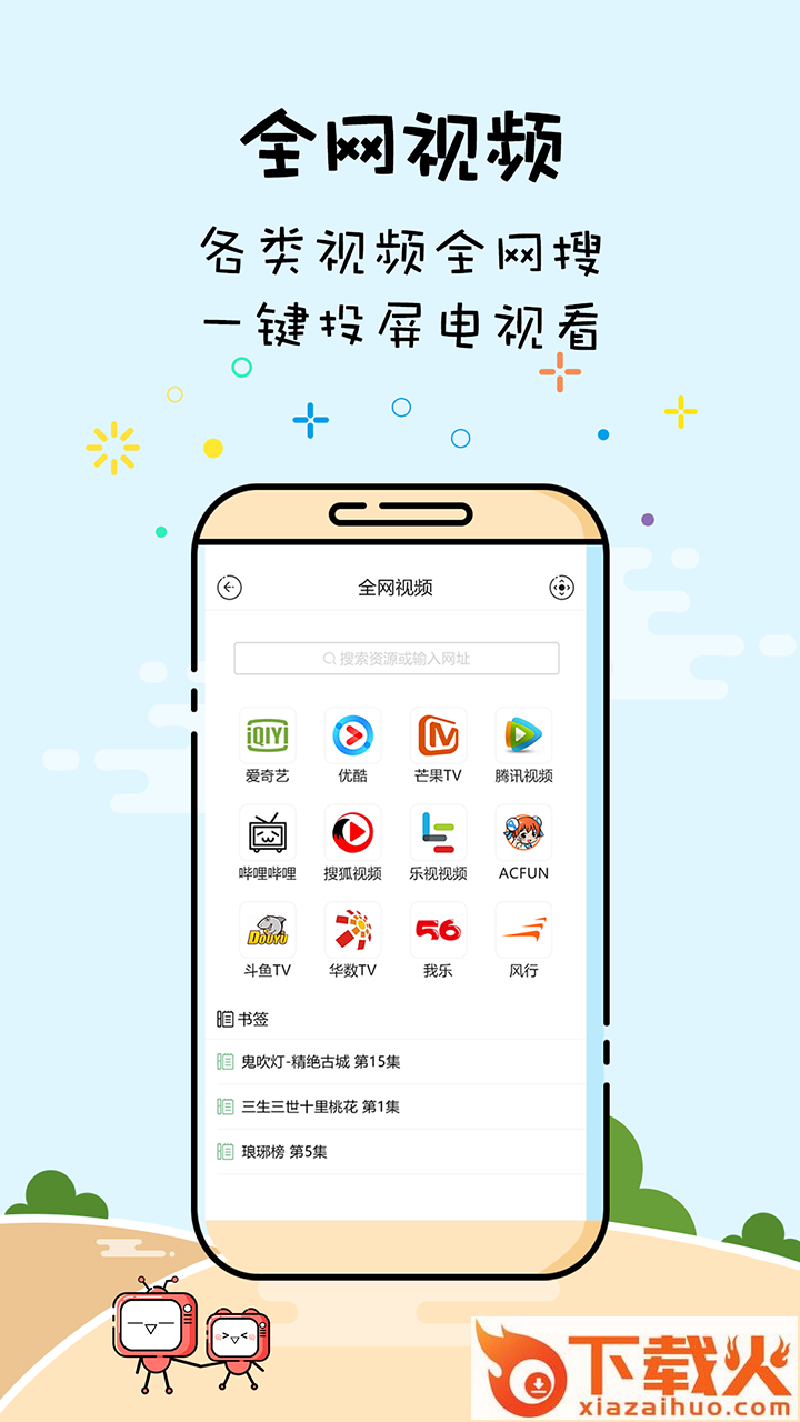 微众点屏app截图2